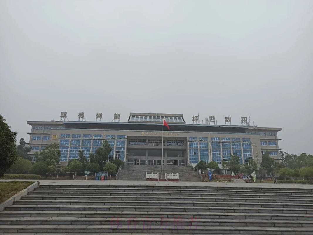 跃动青春 拼搏有我 共赴振兴三大球的青春之约 第一届全国青少年三大球运动会