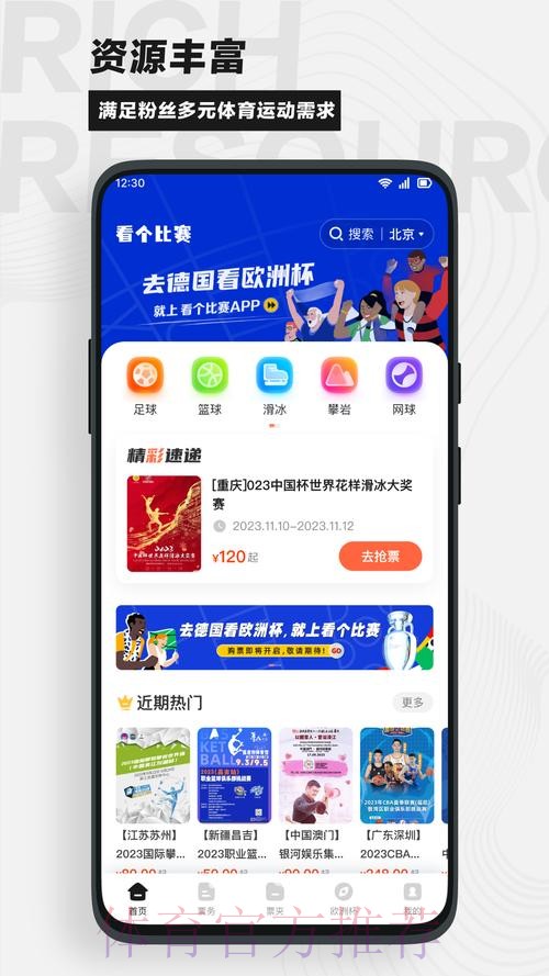免费下载世界杯盘口APP畅享赛事魅力 免费下载世界杯盘口APP畅享赛事魅力