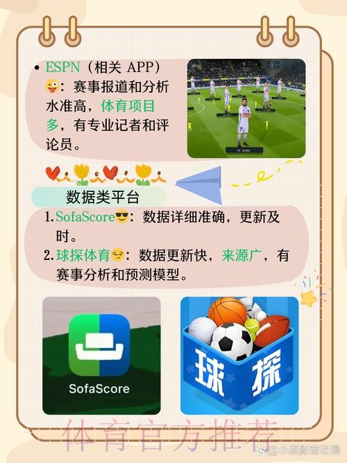 免费下载世界杯盘口APP畅享赛事魅力 免费下载世界杯盘口APP畅享赛事魅力