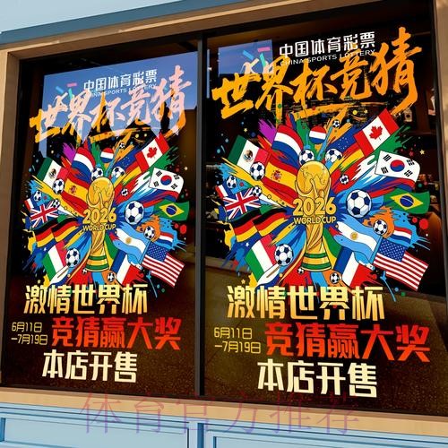 世界杯竞猜平台奖金发放规则 世界杯竞猜平台奖金发放规则