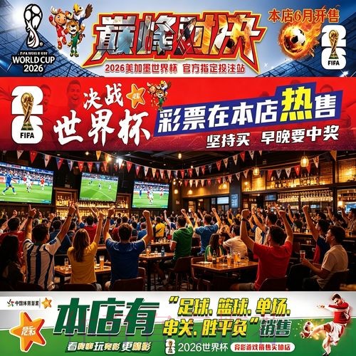 免费全站世界杯投注攻略