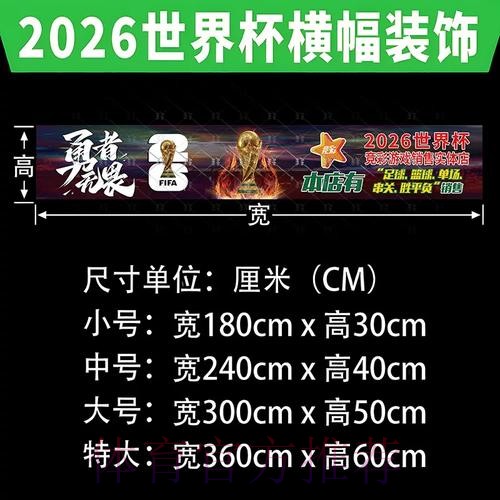 世界杯下注开户热门平台推荐